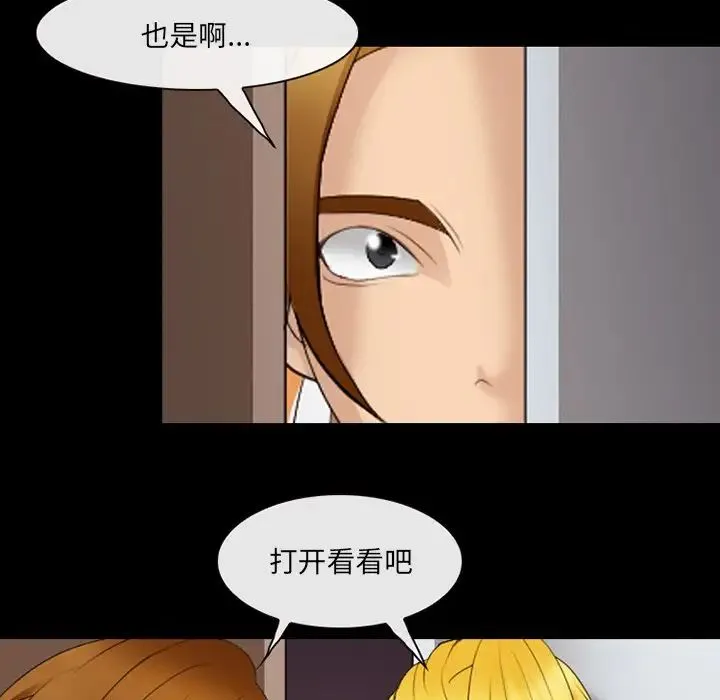 那年夏天 第19話 第87页