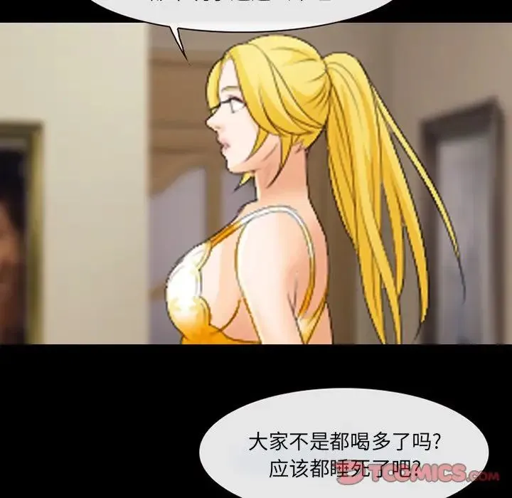 那年夏天 第19話 第78页