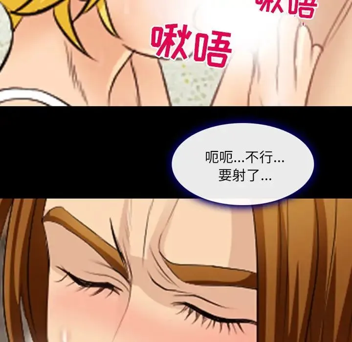 那年夏天 第19話 第35页