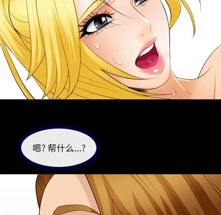 那年夏天 第19話 第19页