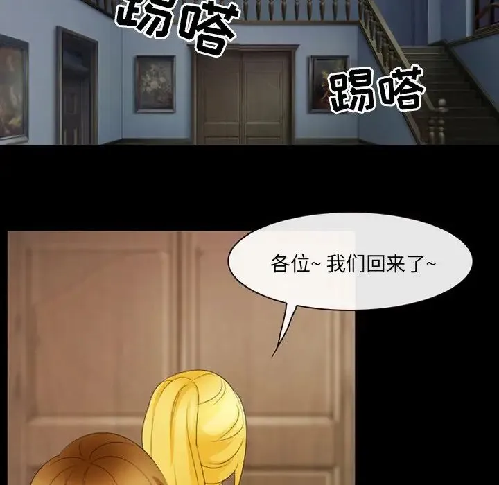 那年夏天 第19話 第75页