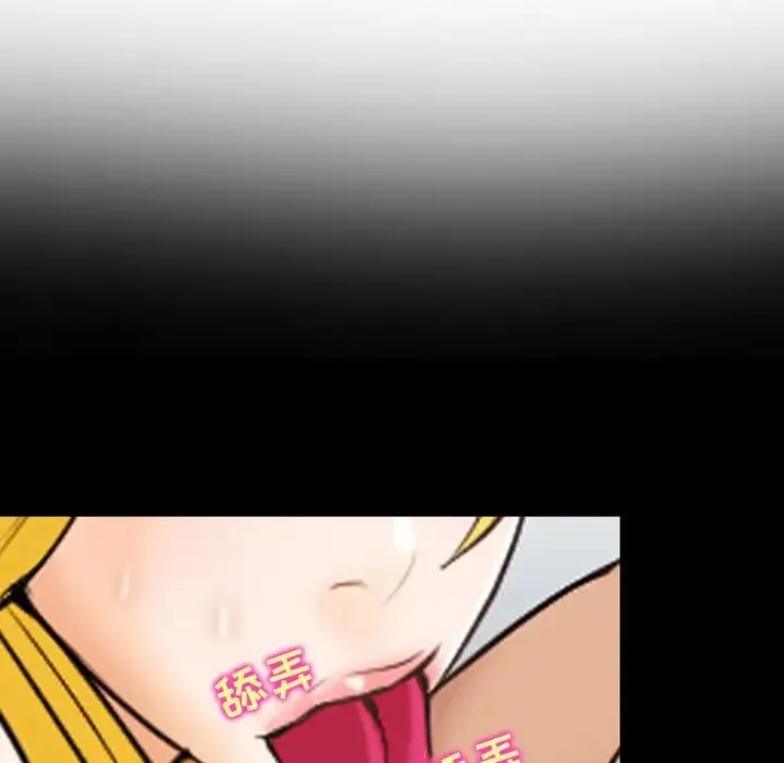 那年夏天 第19話 第9页
