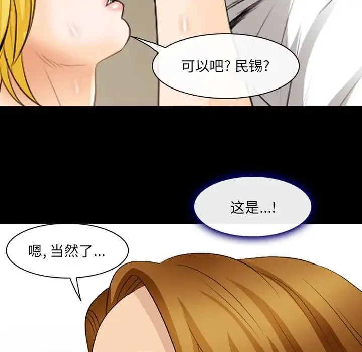 那年夏天 第19話 第21页