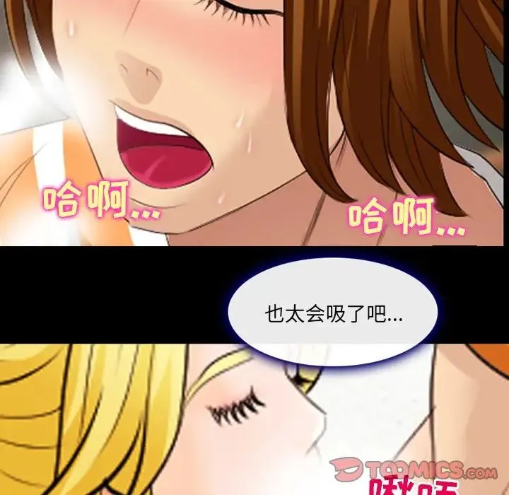 那年夏天 第19話 第34页