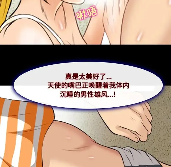 那年夏天 第19話 第28页
