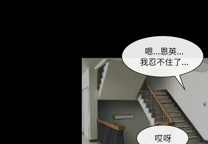 那年夏天 第19話 第4页