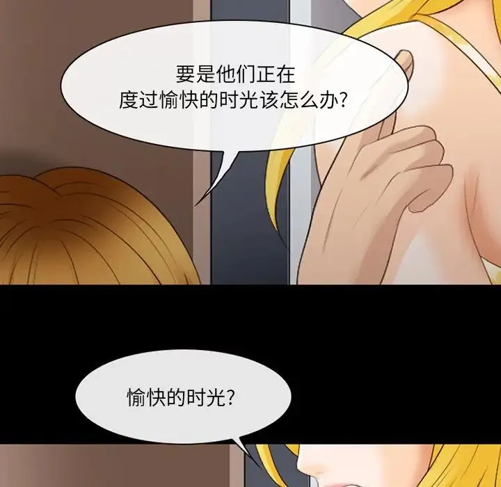 那年夏天 第19話 第84页