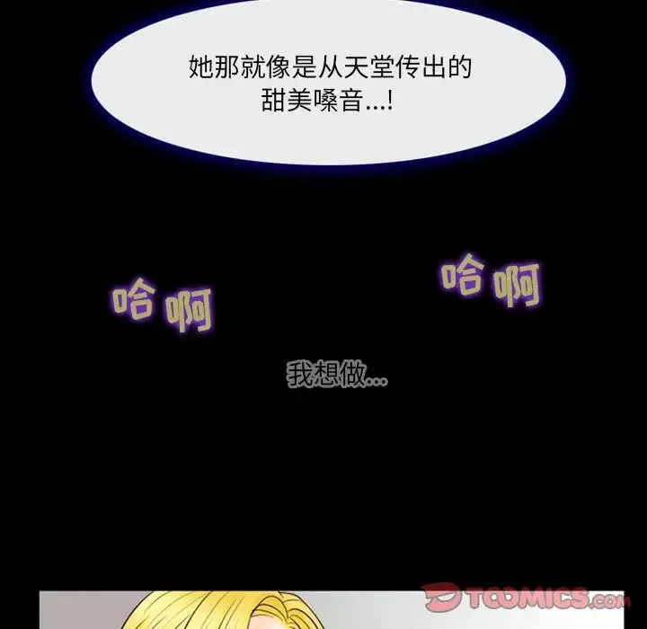那年夏天 第19話 第58页