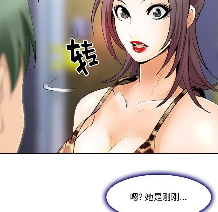 那年夏天 第3话 第95页