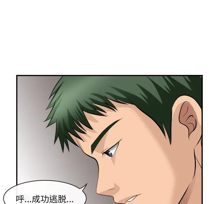 那年夏天 第3话 第39页