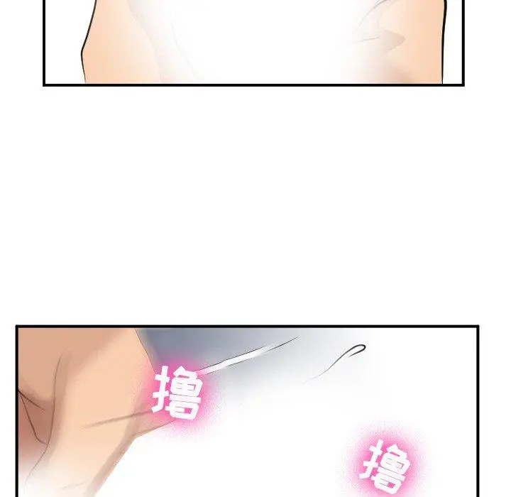 那年夏天 第3话 第28页