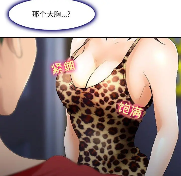 那年夏天 第3话 第97页