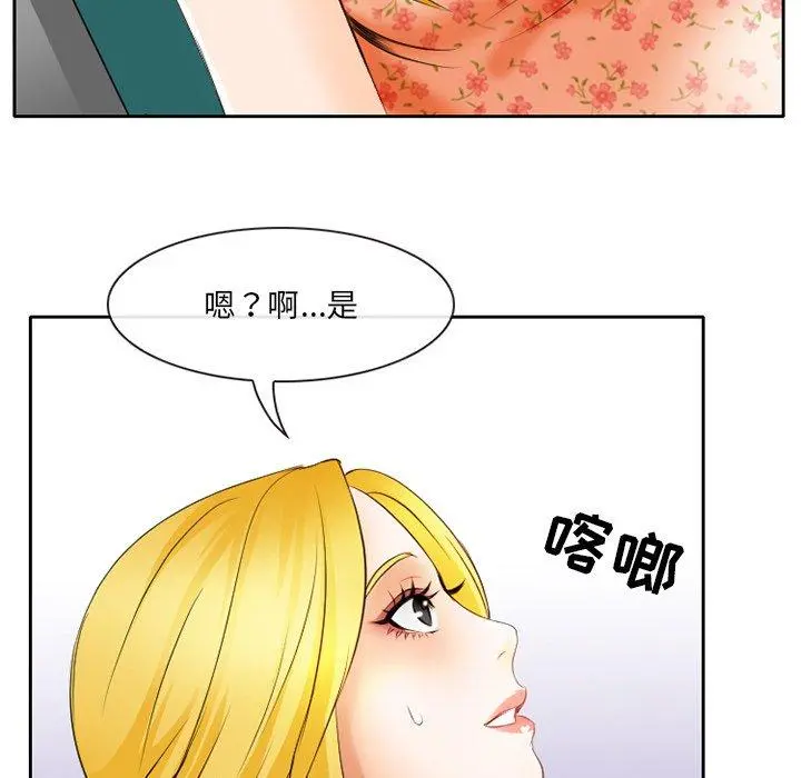 那年夏天 第3话 第76页