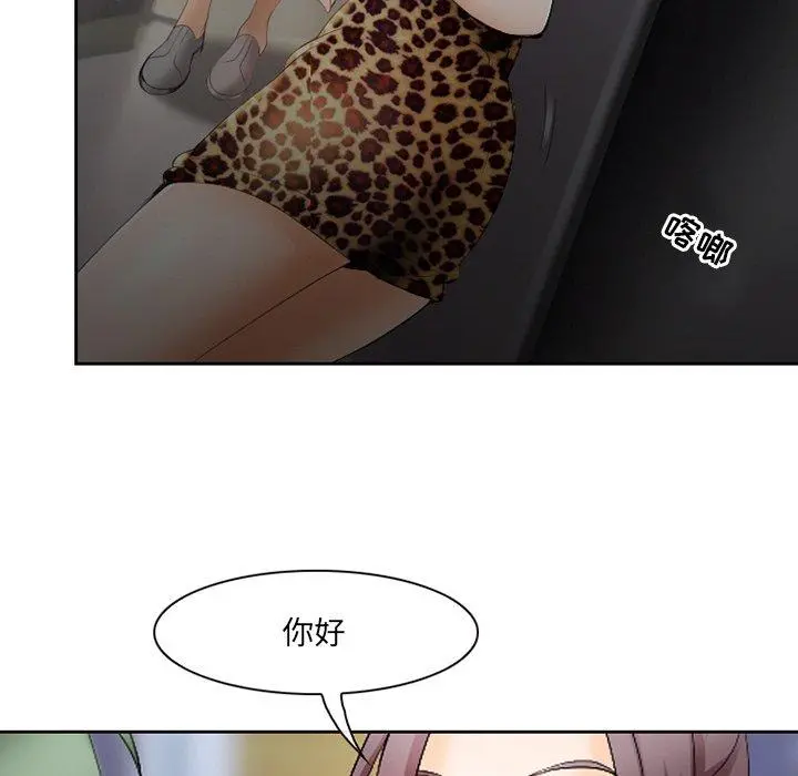 那年夏天 第3话 第94页