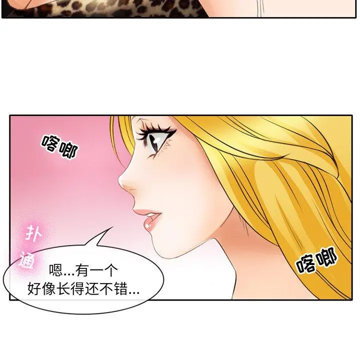 那年夏天 第3话 第49页