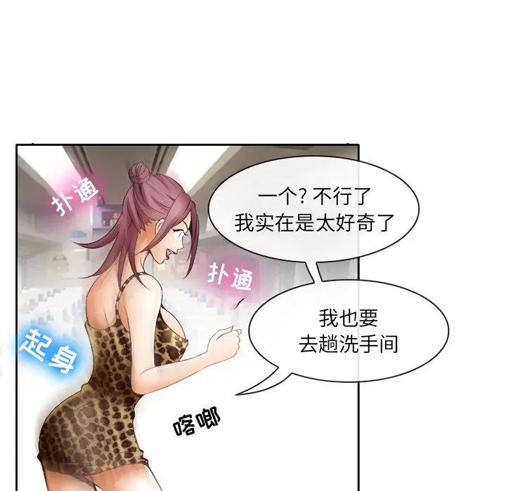 那年夏天 第3话 第50页