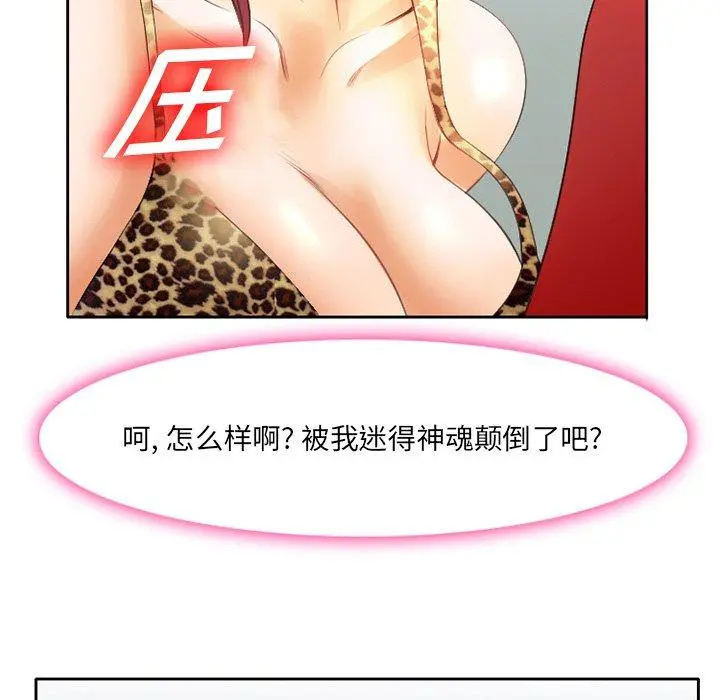 那年夏天 第3话 第63页