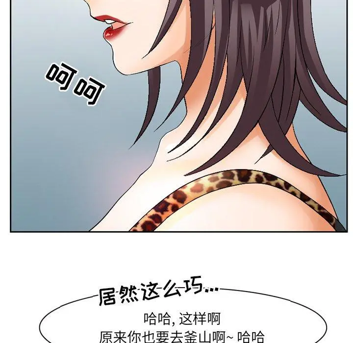 那年夏天 第3话 第104页