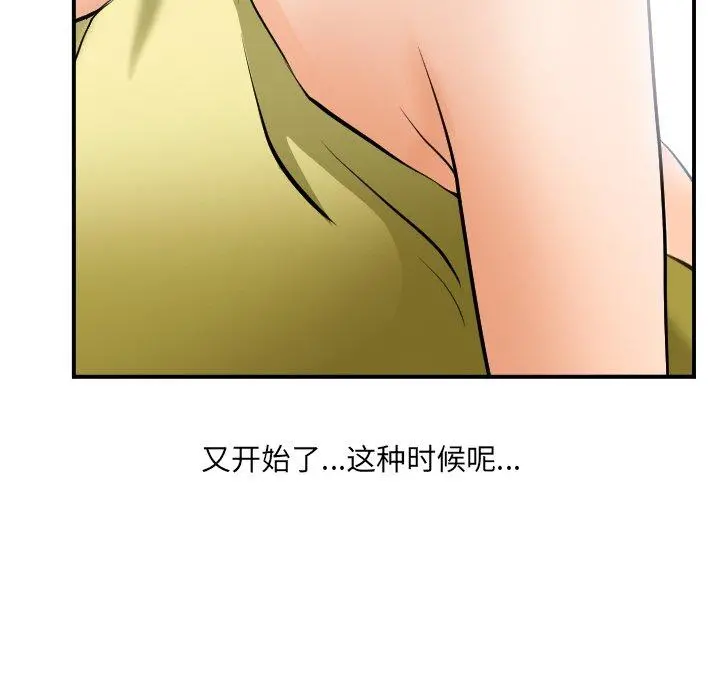 那年夏天 第3话 第33页