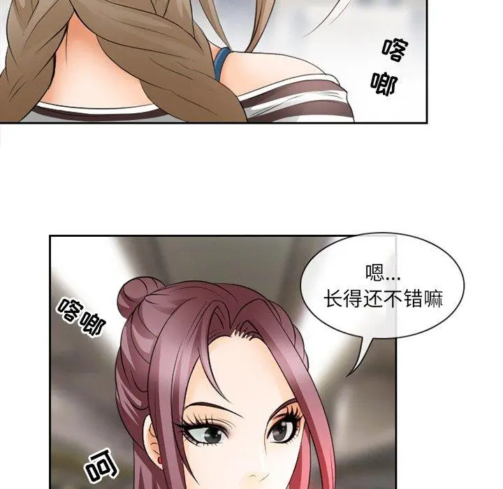 那年夏天 第3话 第85页