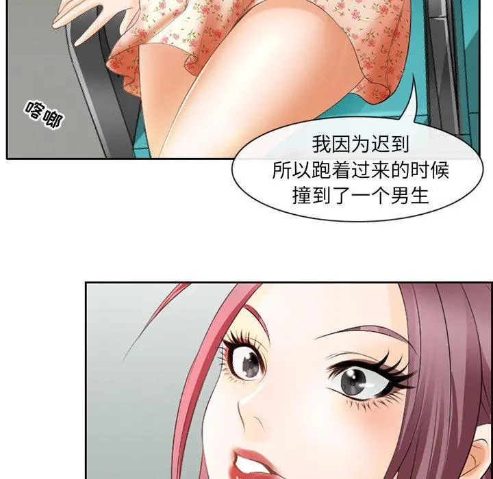 那年夏天 第3话 第44页