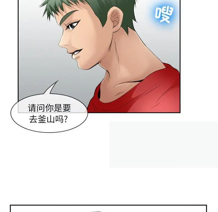 那年夏天 第3话 第78页