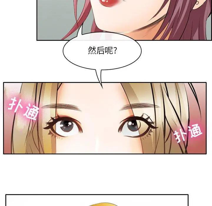 那年夏天 第3话 第45页