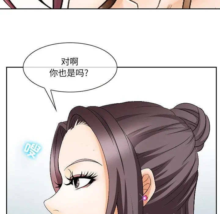 那年夏天 第3话 第103页