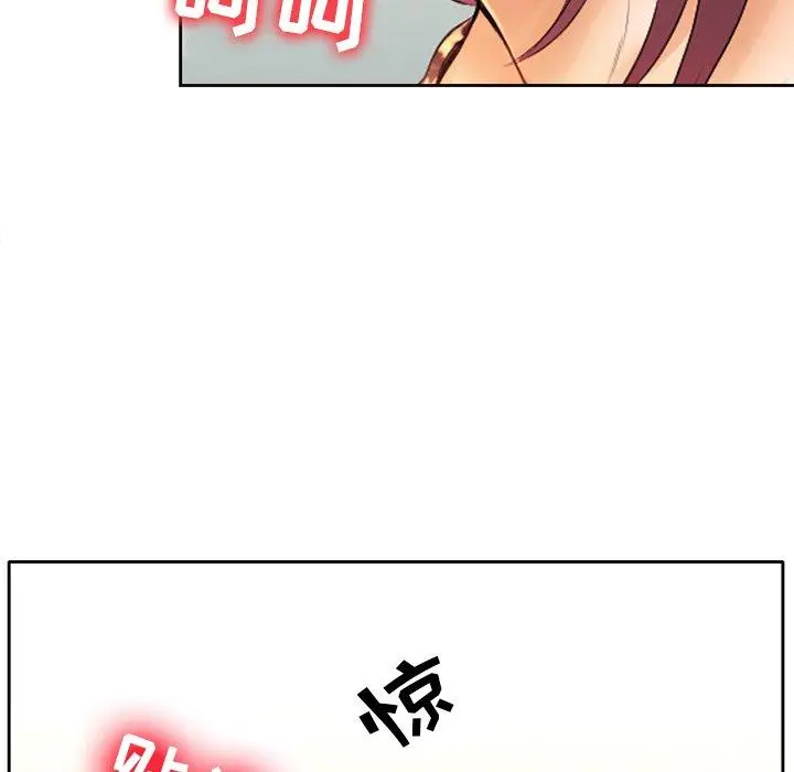 那年夏天 第3话 第57页