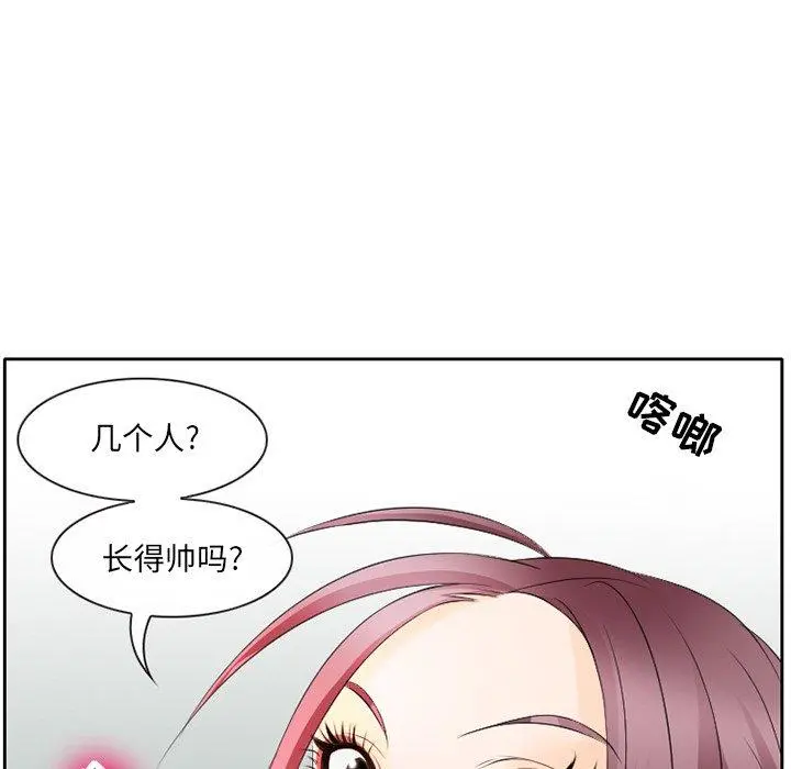 那年夏天 第3话 第47页