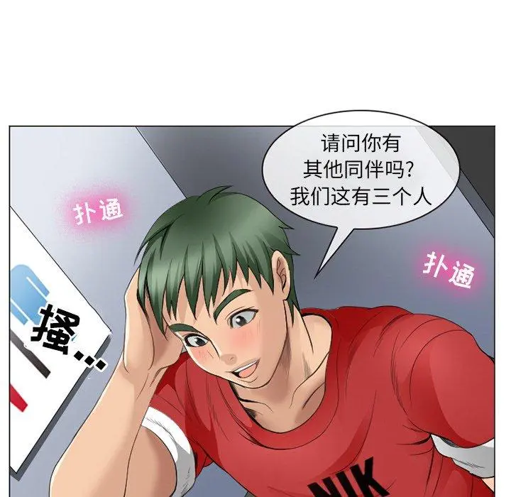 那年夏天 第3话 第106页