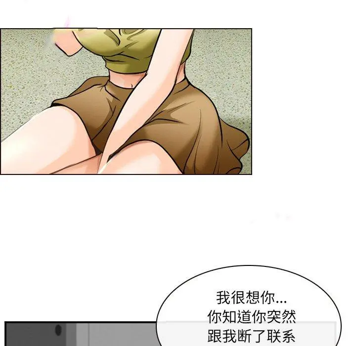 那年夏天 第3话 第12页