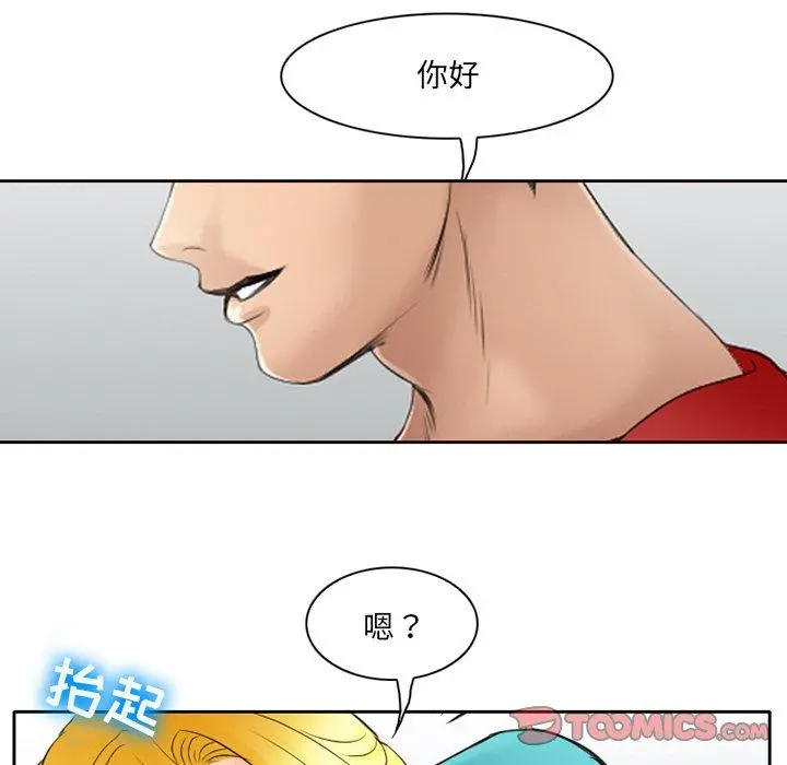 那年夏天 第3话 第74页