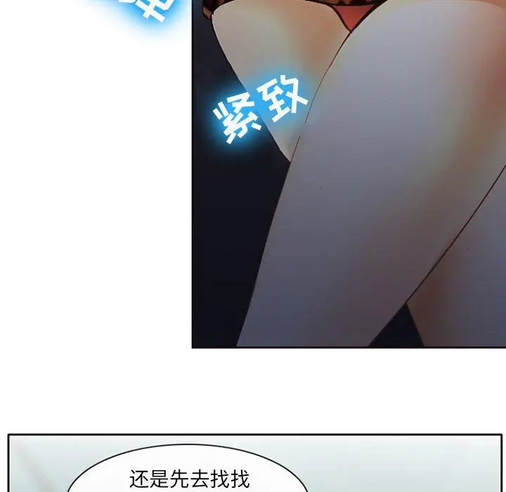 那年夏天 第3话 第69页
