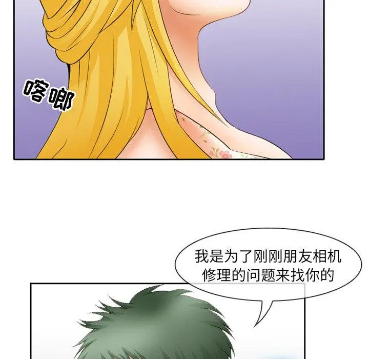 那年夏天 第3话 第77页