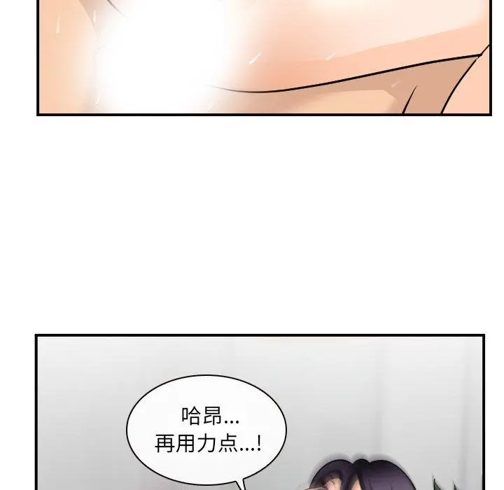 那年夏天 第3话 第23页