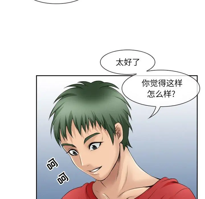 那年夏天 第3话 第80页