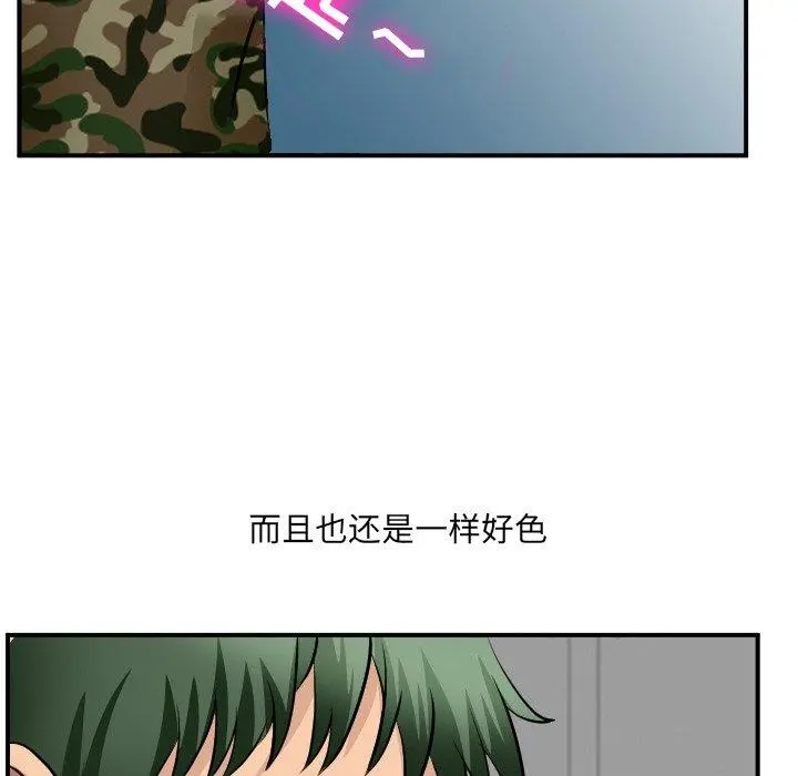 那年夏天 第3话 第16页