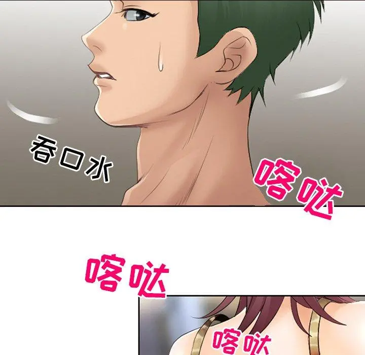 那年夏天 第3话 第67页