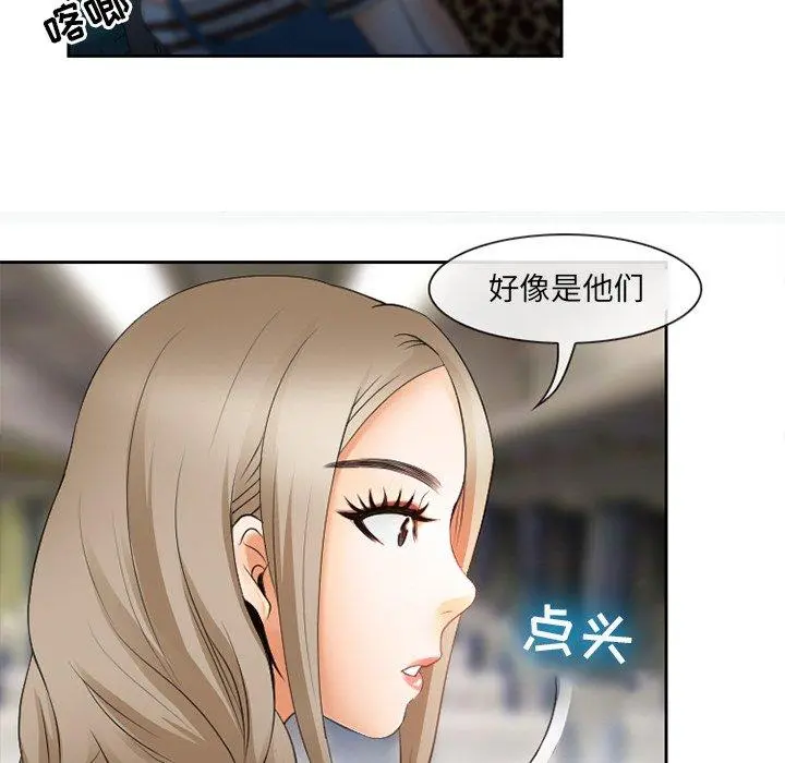 那年夏天 第3话 第84页