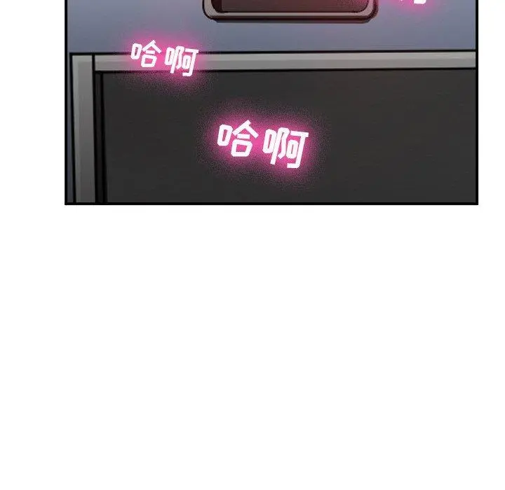 那年夏天 第3话 第20页
