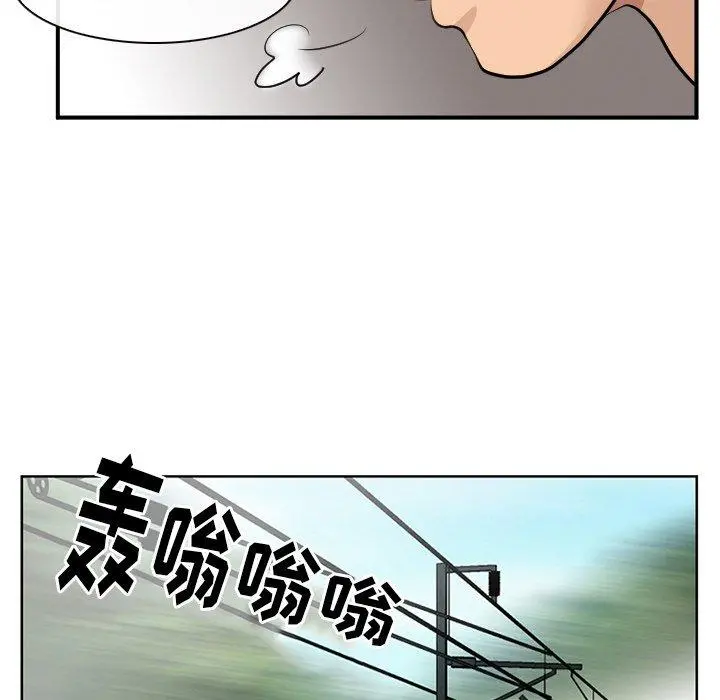 那年夏天 第3话 第40页