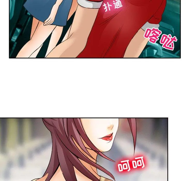 那年夏天 第3话 第65页