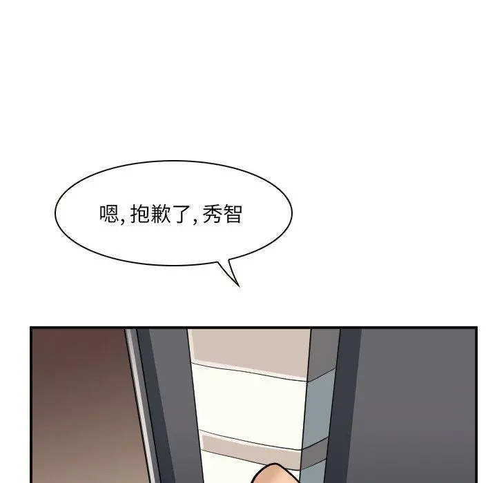 那年夏天 第3话 第37页