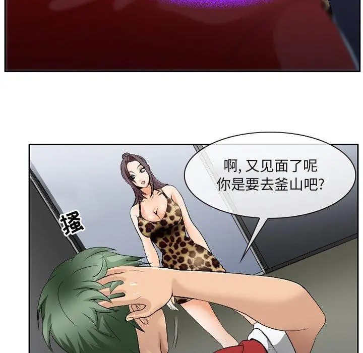 那年夏天 第3话 第101页