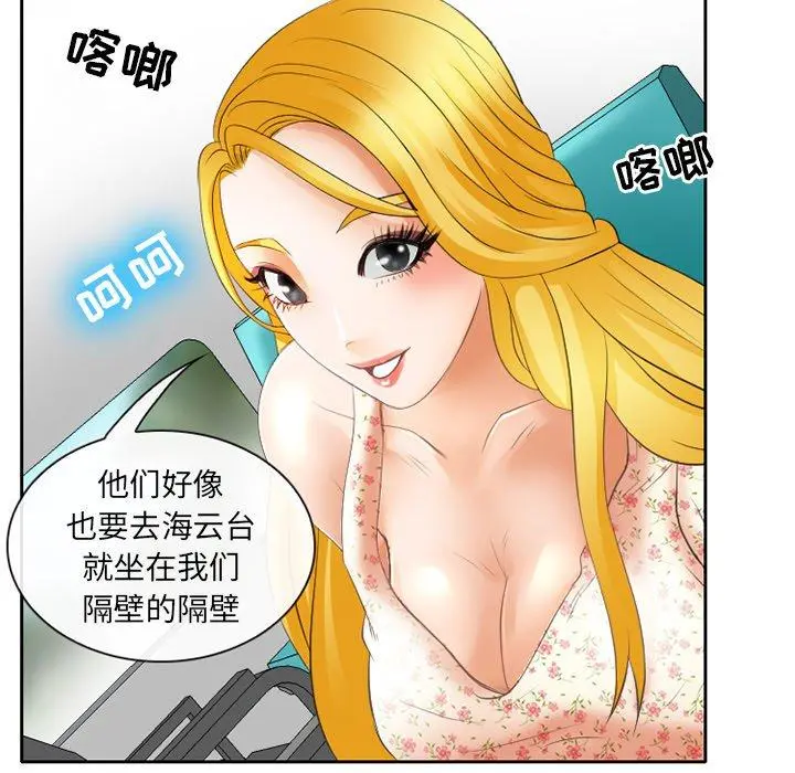 那年夏天 第3话 第46页