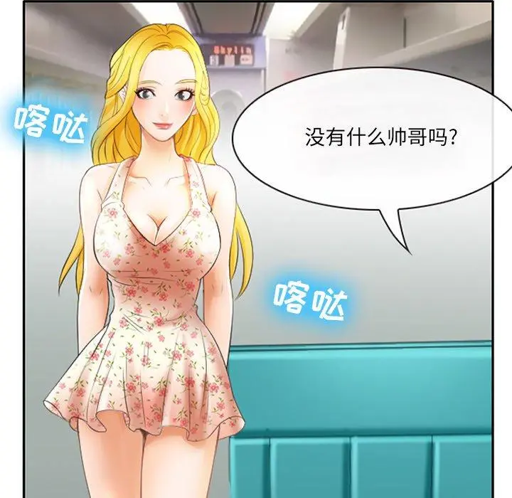那年夏天 第3话 第42页