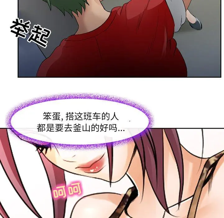 那年夏天 第3话 第102页