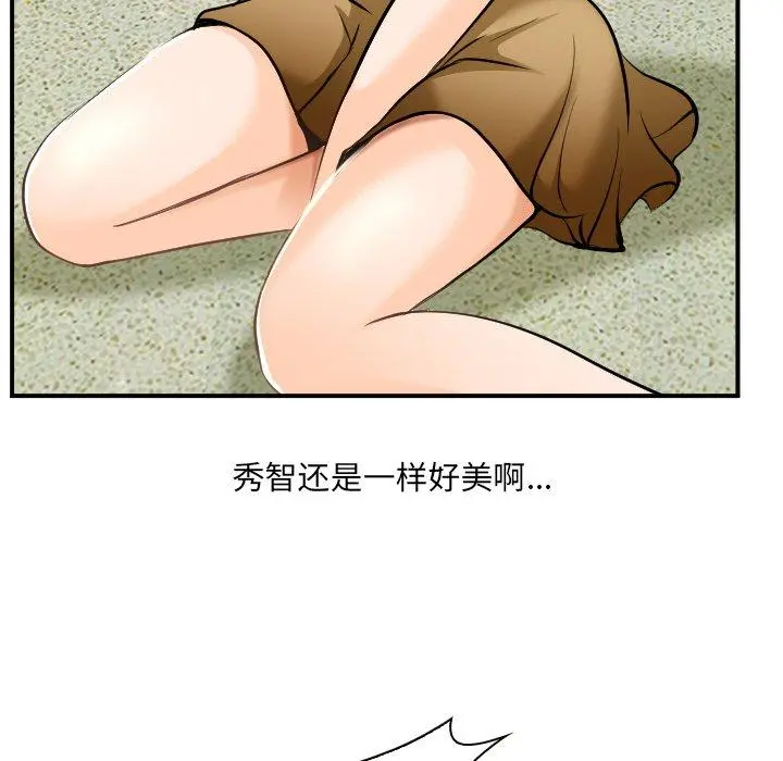 那年夏天 第3话 第14页