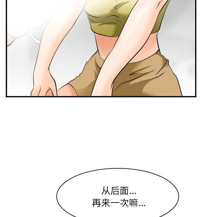 那年夏天 第3话 第31页